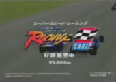 TV Advertisement Screenshot