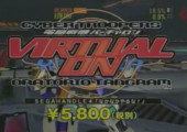 TV Advertisement Screenshot